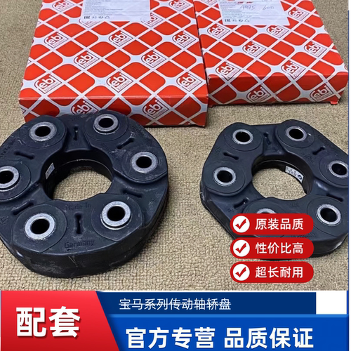 传动轴胶盘传动轴胶饼