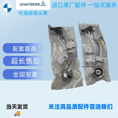 适用宝马猫头鹰F35F18 3系5系520523525530三320325330前直下摆臂