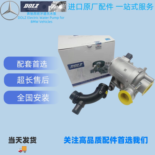 适用奔驰274 GLE  E260 E300 GLC260 C200 发动机冷却水泵 冷却泵