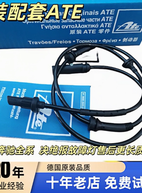 适用奔驰C200 GLA S350 ML350 R350 GLK R300ABS感应线轮速传感器