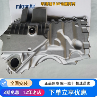 320 520 N20发动机油底壳 5系3系525 适用宝马发动机油底壳
