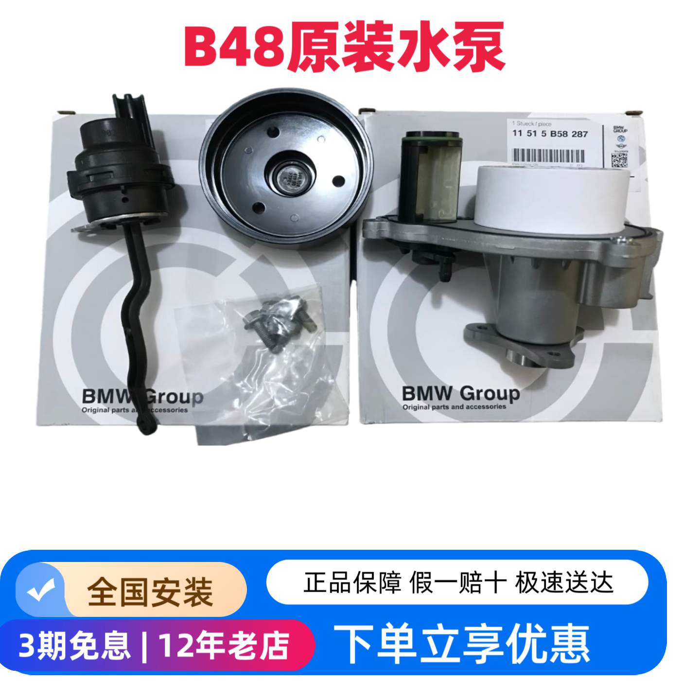 适配宝马B48水泵535 528 530 325 320 730 x3B48发动机水泵