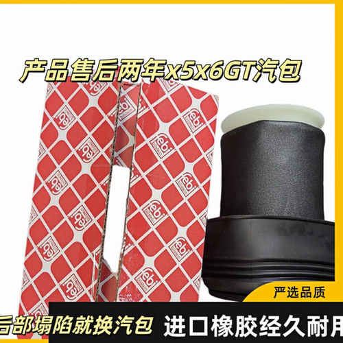 适配宝马X5 X6 E70 E71 F07 F15 5GT后减震器汽包 空气弹簧气囊