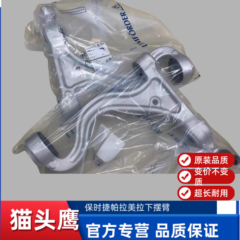 保时捷卡宴 帕拉梅拉 奥迪Q7 途锐 前上下摆臂支臂三角臂悬挂适用