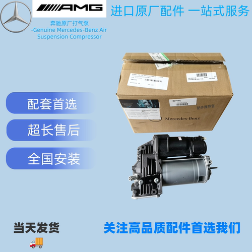 适配奔驰AMK打气泵S350S450S600r350ML350ML400打气泵223打气泵