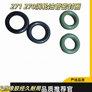 奔驰M270A180A200B180B200C180C20涡轮增压进油管垫子O型圈密封圈