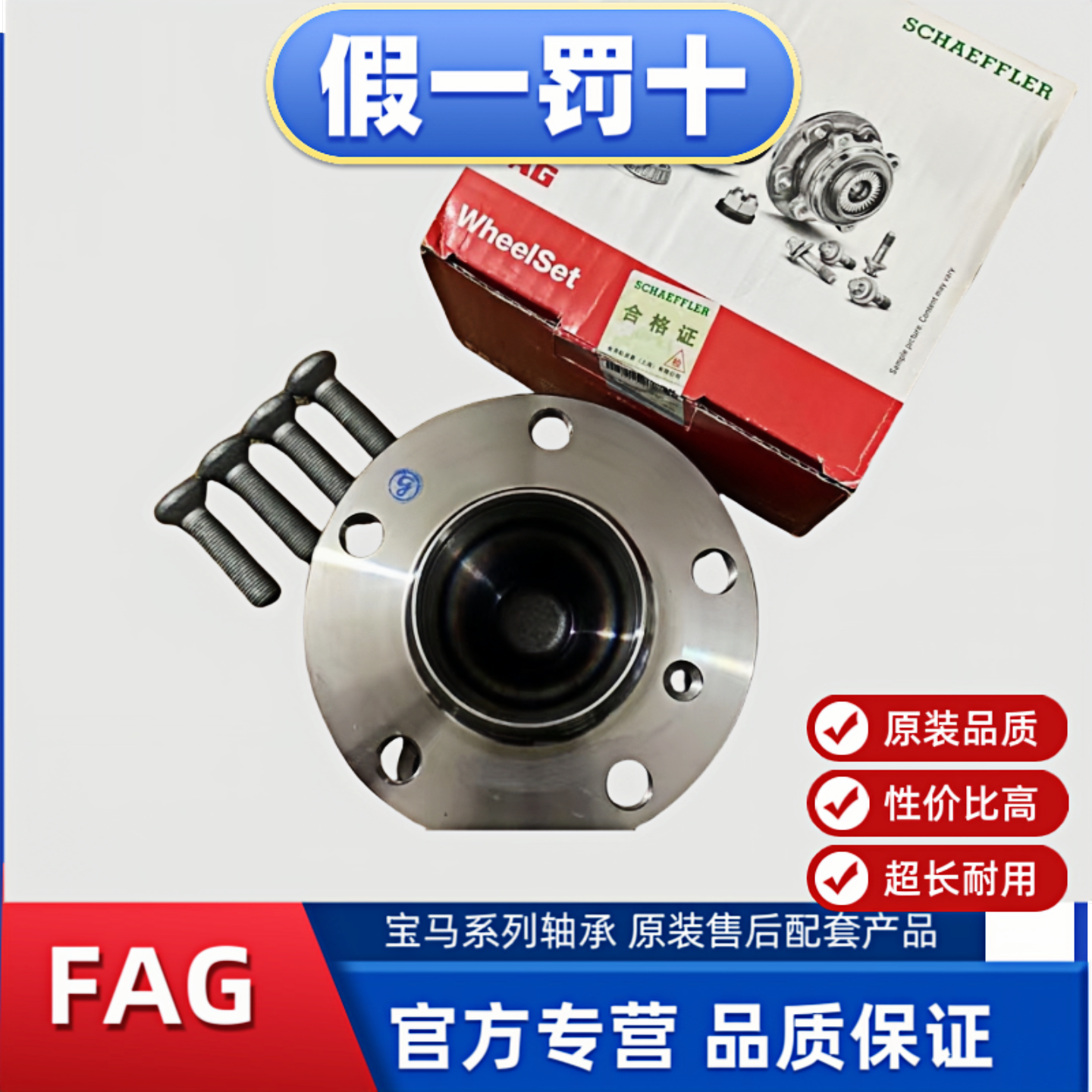 宝马前轮轴承轮毂轴承