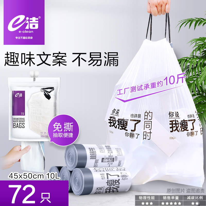 e洁解忧手提式环保一次性垃圾袋