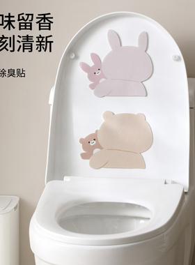 fasola马桶除臭贴除味留香
