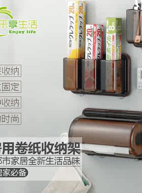 日本进口inomata纸巾架 厨房用纸巾收纳盒 冰箱吸铁石吸附卷纸盒
