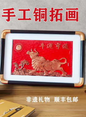 铜拓画摆件挂件送人高档轻奢礼物