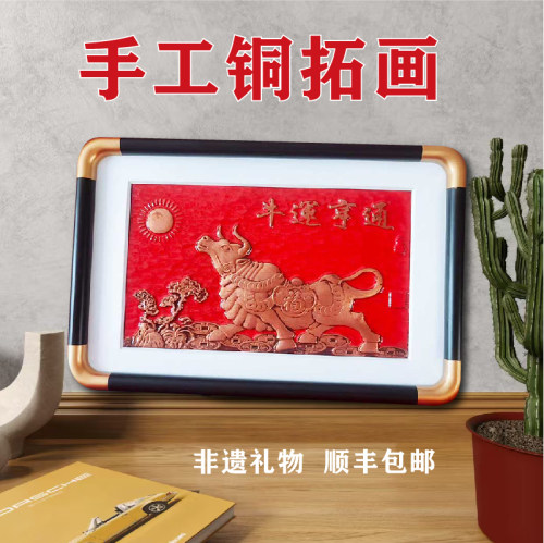 铜拓画摆件挂件送人高档轻奢礼物