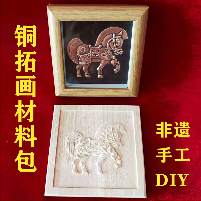 铜拓画DIY模版画模具雕版工具研学团建体验非遗手工材料十二生肖