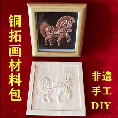 铜拓画DIY模版画模具雕版工具研学团建体验非遗手工材料十二生肖