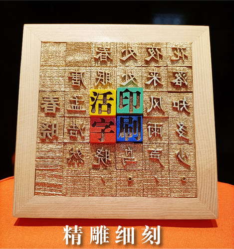活字印刷术套装材料包手工体验