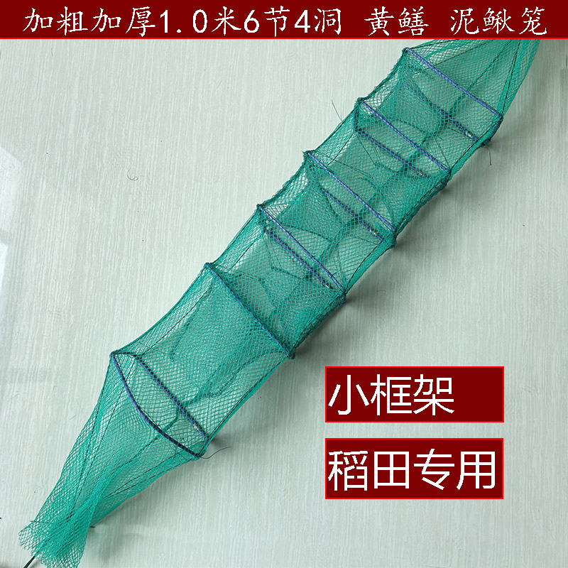 黄鳝笼稻田专用小框架10x15厘米精品加厚1.0米6节4洞鳝鱼泥鳅网