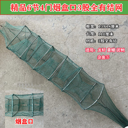 全有结网烟盒口1米黄鳝泥鳅笼