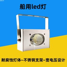 12vled低压投光灯户外直流24v36伏船用防水超亮强光照明探照射灯