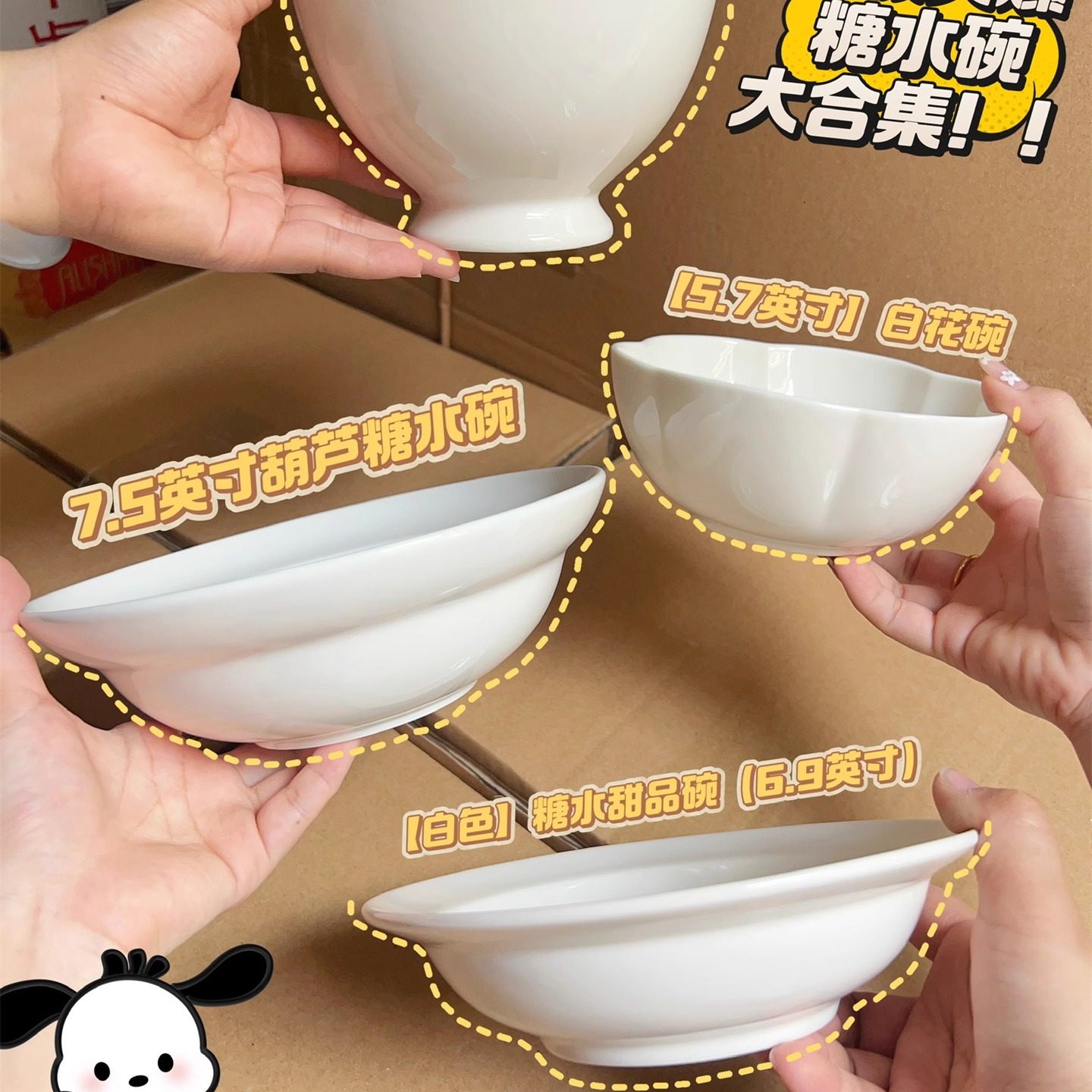 【麦记同款的网红糖水碗合集来了】德化米白陶瓷商用糖水铺甜品碗