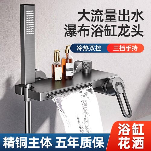 全铜瀑布冷热水浴室卫生间枪灰色