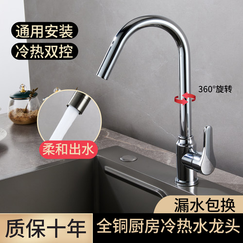 枪灰色全铜冷热洗菜盆水龙头水槽洗碗池家用防溅水洗碗池厨房龙头
