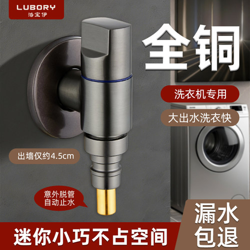 全铜洗衣机水龙头家用单龙头