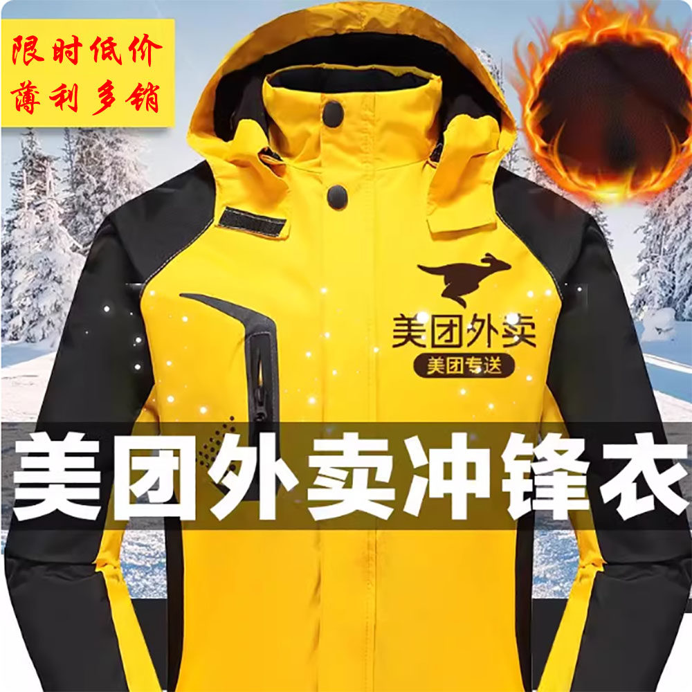 冲锋衣定制/量大优惠/免费设计