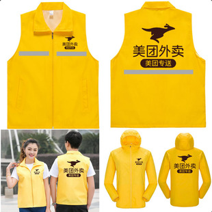 众包美团外卖专送冲锋衣马甲加绒反光防晒衣工作服透气夏骑手装备