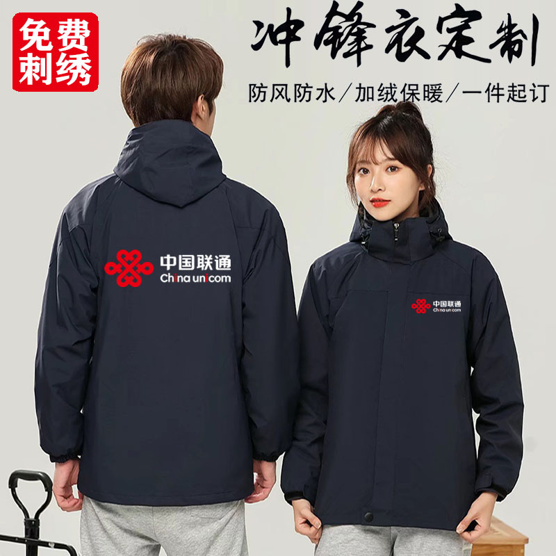 骆驼来图定制防风保暖量大优惠