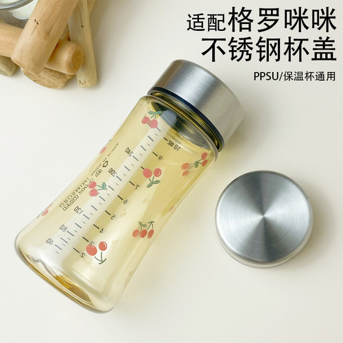 适配格罗咪咪不锈钢杯盖水杯通用