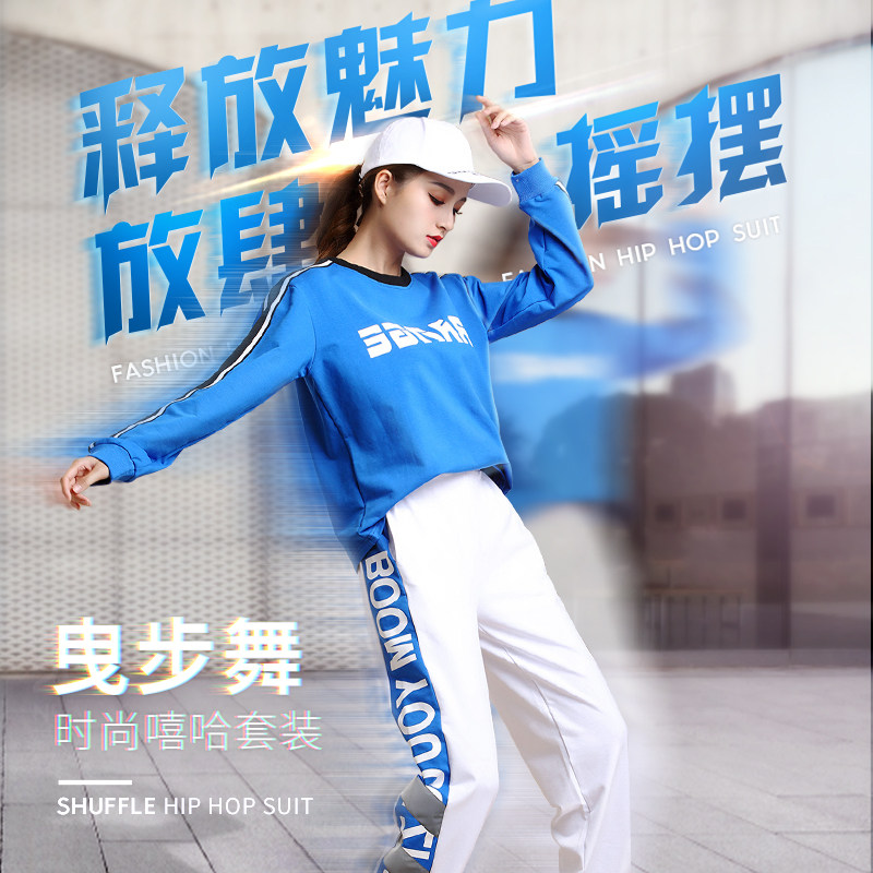 广场舞服装新款套装女秋冬长袖卫衣运动健身服鬼步舞跳舞衣舞蹈服
