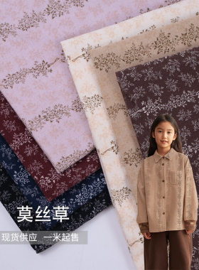 现货全棉磨毛印花面料 莫丝草碎花布 童装夹棉外套裤子娃娃领衬衫
