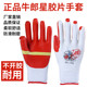 正品 牛郎星劳保手套浸胶挂胶片胶皮橡胶防割手套耐磨耐用工人防护
