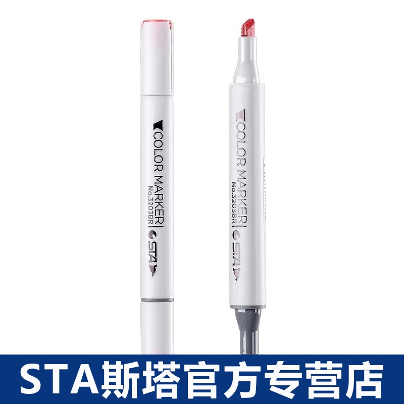 STA斯塔3203BR软头马克笔单支自选漫画手绘设计绘画笔美术生用