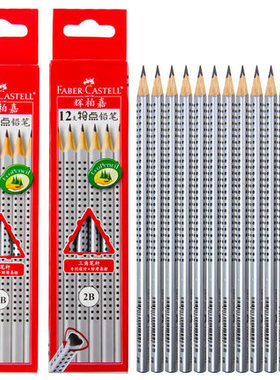 德国辉柏嘉大点书写铅笔考试2B铅笔小学生HB铅笔幼儿园儿童6支12