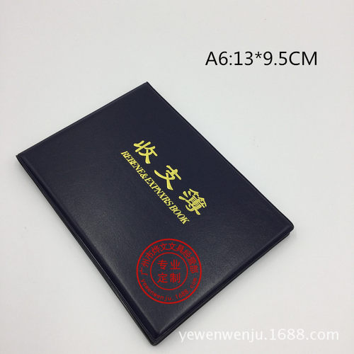 记账本收支本杉友往来账收支