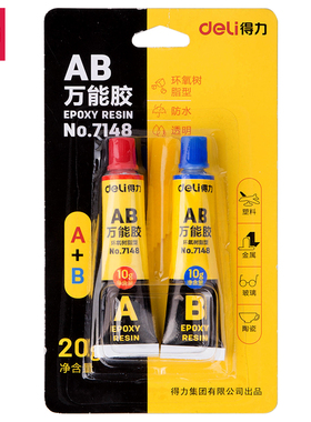 得力7146/7148/7149/53574万能胶 多功能胶A+B胶水透明强力胶塑料