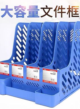 红杰H638/H648四格三格文件架桌面收纳架文件座文件框H308/H408