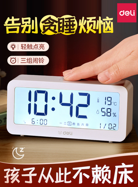 得力电子闹钟夜光智能温度计静音