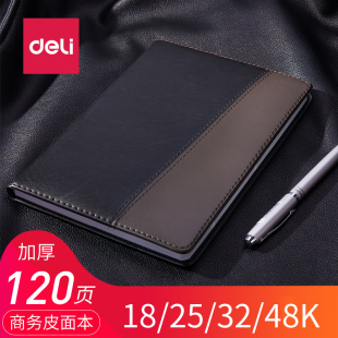 得力7910 7911 7912 7913皮面笔记本120页商务会议记录B5A5黑色