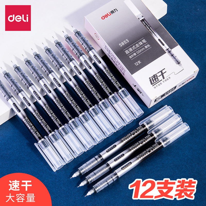 得力直液笔S853中性笔直液式走珠笔0.5全针管黑笔办公水笔签字笔