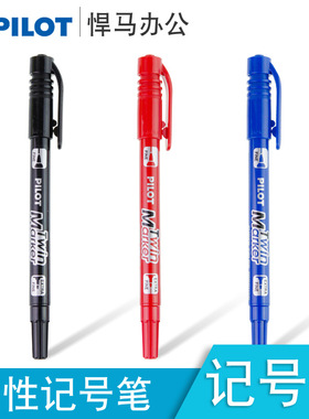日本百乐PILOT记号笔SCA-TM油性标记笔双头勾线笔美术生用黑色