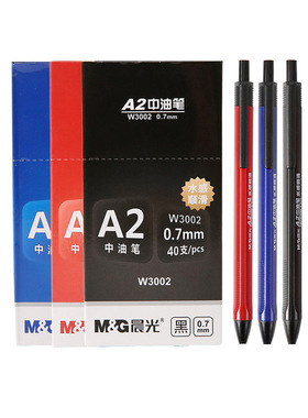 针管型按动0.7mm圆珠笔A2中油笔红色蓝色黑色签字笔原子笔w3002