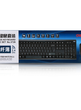 得力3728/2168ES/LB300-B/LB400-B无线键盘鼠标套装 黑色防水耐用