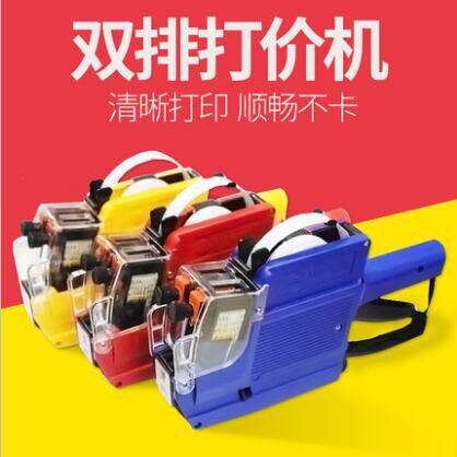 打码机 鸿胜MX-6600双排打价机 10位标价机 打码机 打价