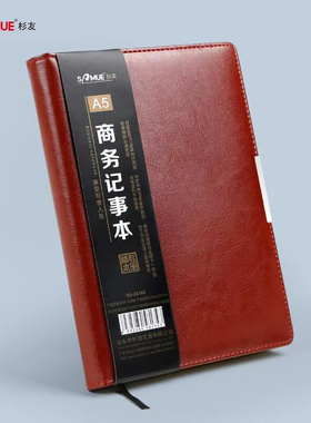 杉友16180B5加厚大号商务记事本笔记本子会议记录本A5棕黑色25180