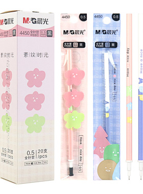 素纹时光中性替芯学生书写用0.5mm全针管黑色速干水笔芯 4450