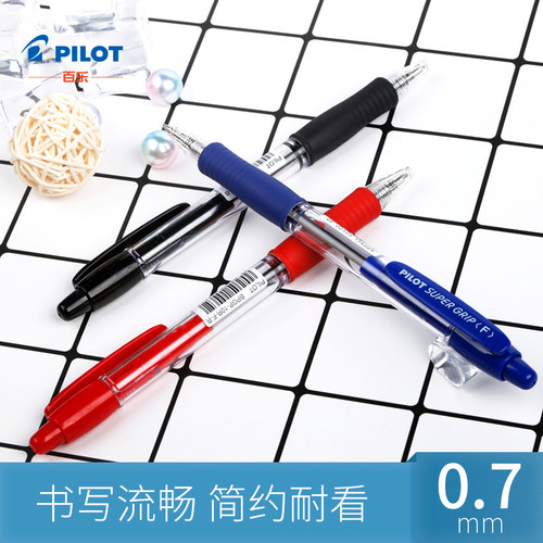 日本PILOT百乐按动圆珠笔