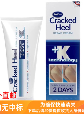 代购英国CRACKED HEEL脚跟足部护理霜