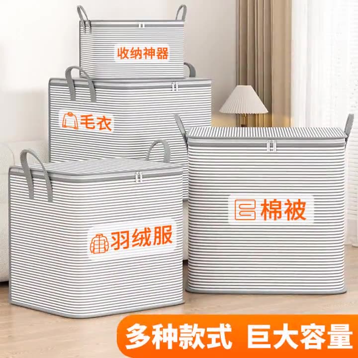 衣服收纳神器换季衣物搬家